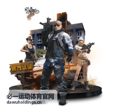 必一运动体育官网赛事动态分类